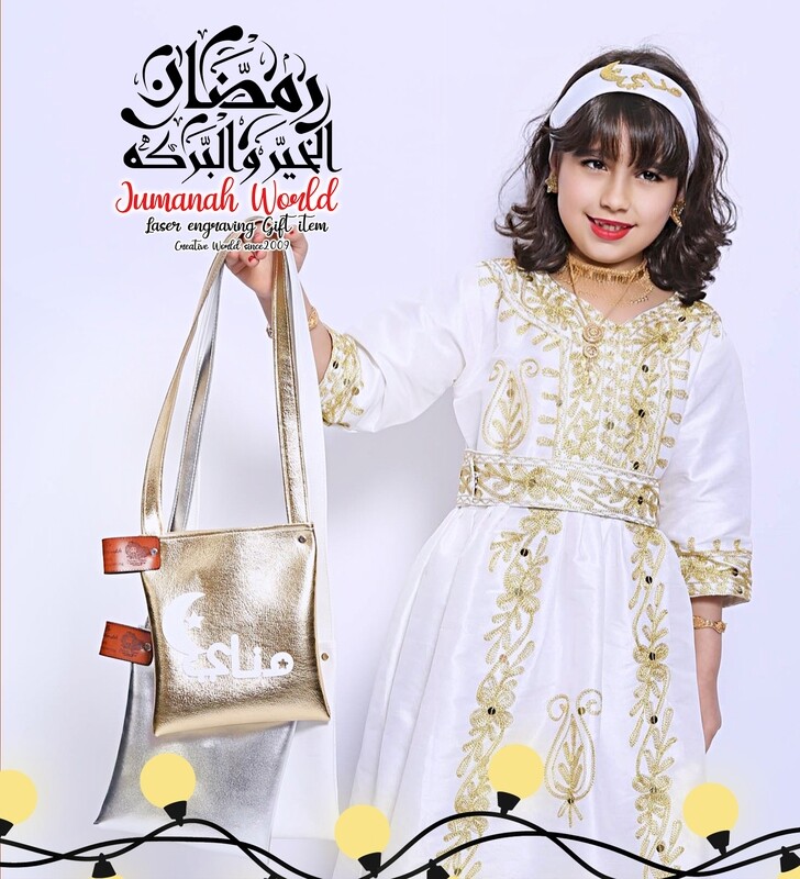 اكياس الجلد للقرقيعان