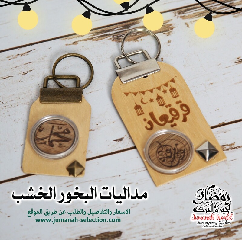 مداليات البخور الخشب