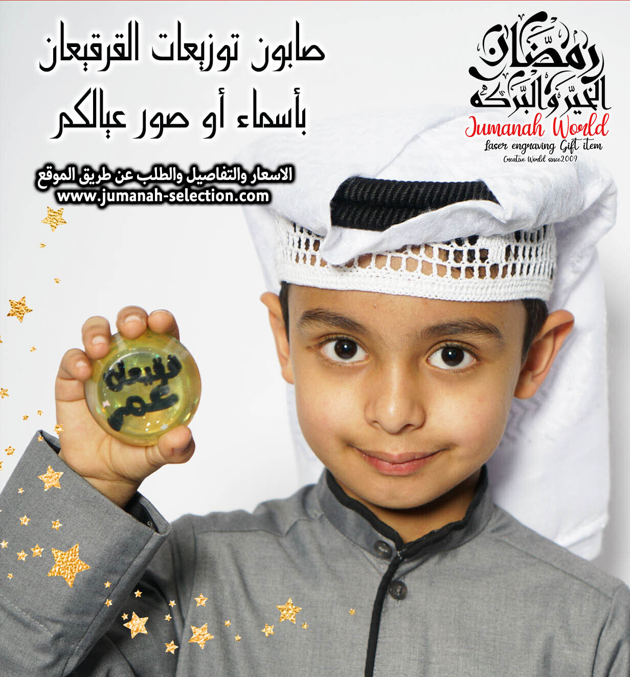 صابون تصنيع خاص بالاسم والصور بالاكريلك