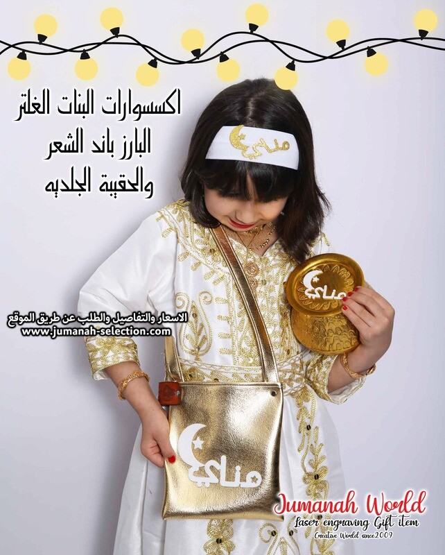 باند البنات مع اسم الغلتر