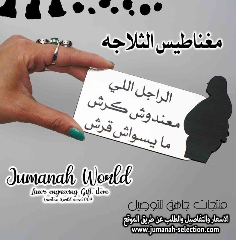 مغناطيس تعليق الثلاجة