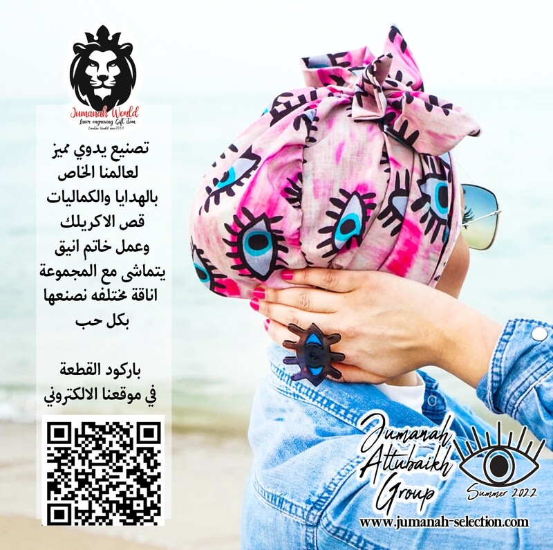 خاتم العين الاكريلك