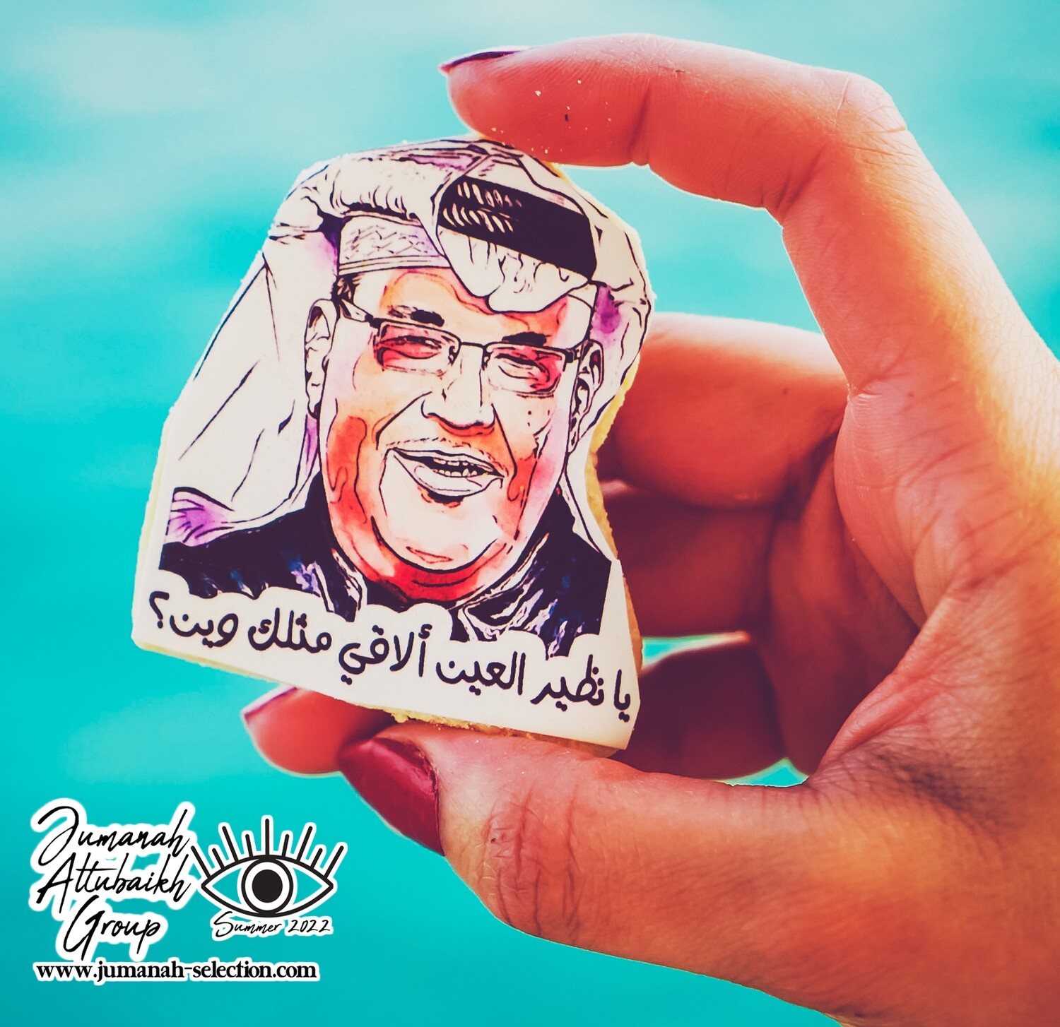 علبة شوكلت وبسكوت الفنان نبيل شعيل