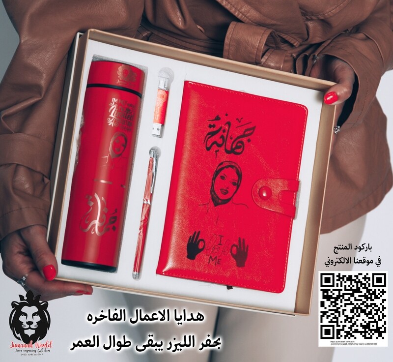 المجموعة الفاخره لهدايا الاعمال