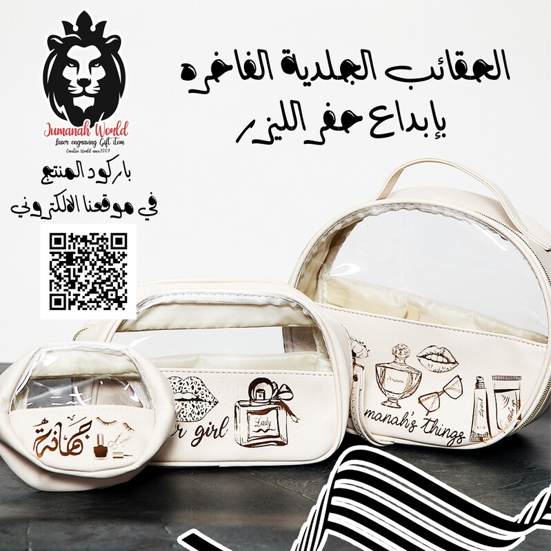 الحقائب الجلد الثلاثية الفاخره