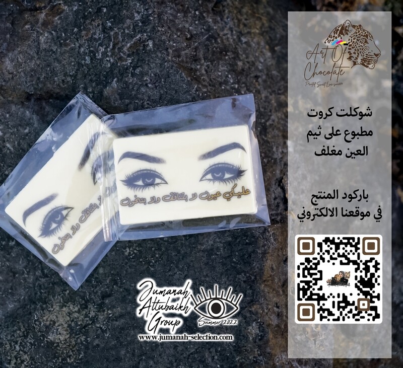 شوكلت كارد مطبوع
