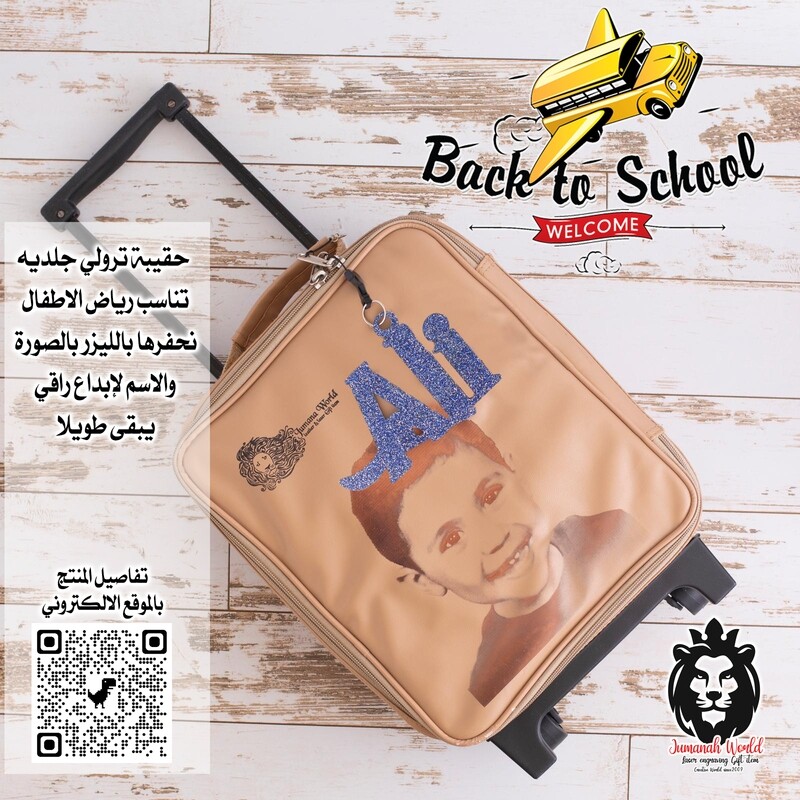 الحقيبة الترولي الجلد مع حفر الليزر
