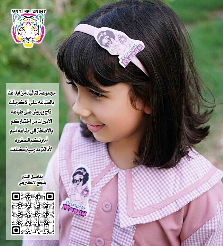 الاكسسوارات الجميلة البروش والتاج