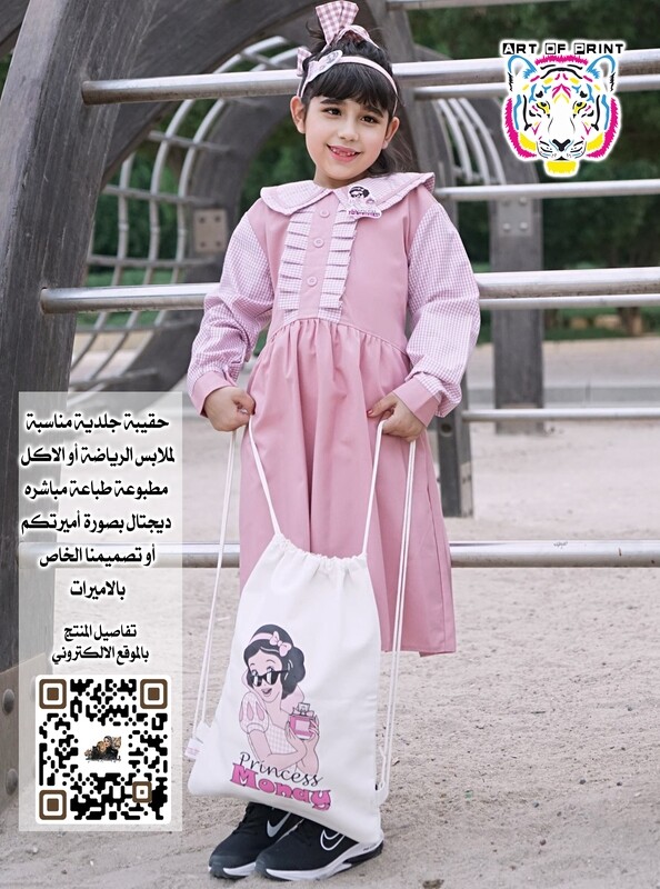 الحقيبة الجلدية للملابس او الاطعمة