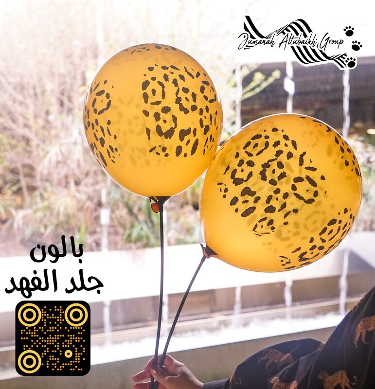 بالون طبعة جلد الفهد