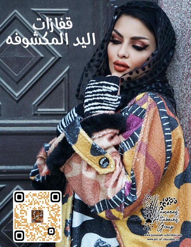 قفاز نصف اليد مصنع من الصوف