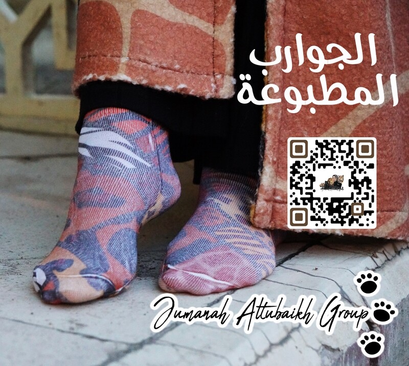 جوارب Socks