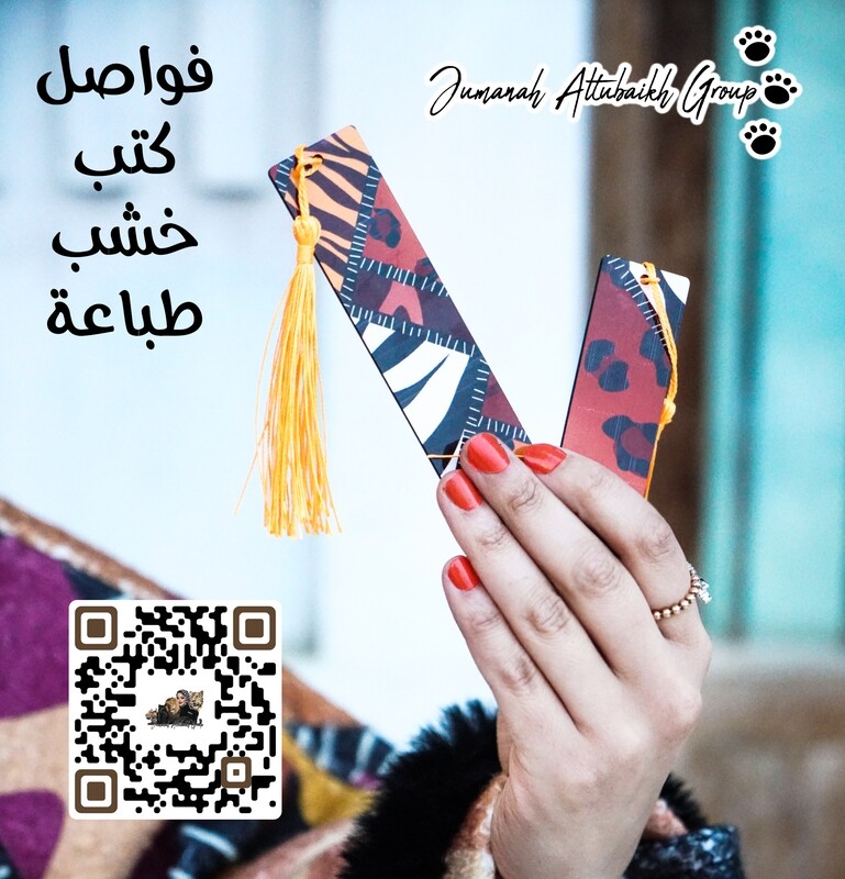 فواصل كتب خشب طباعه