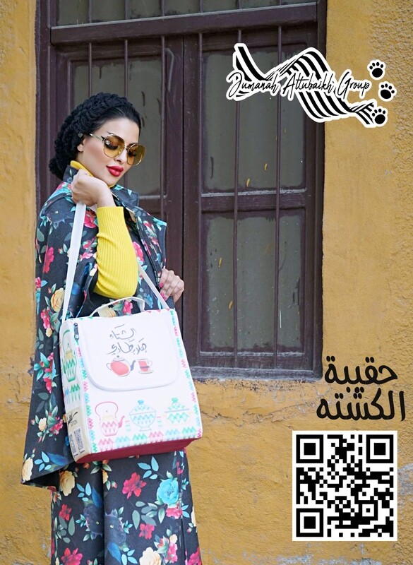 مجموعة الكشته الفاخره
