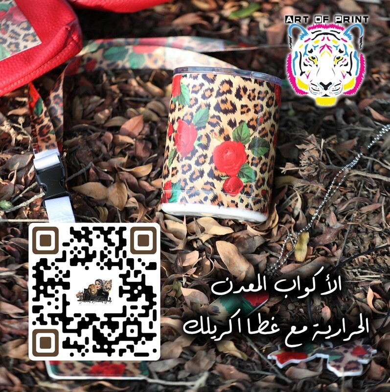 كوب حراري مطبوع مع غطا اكريلك