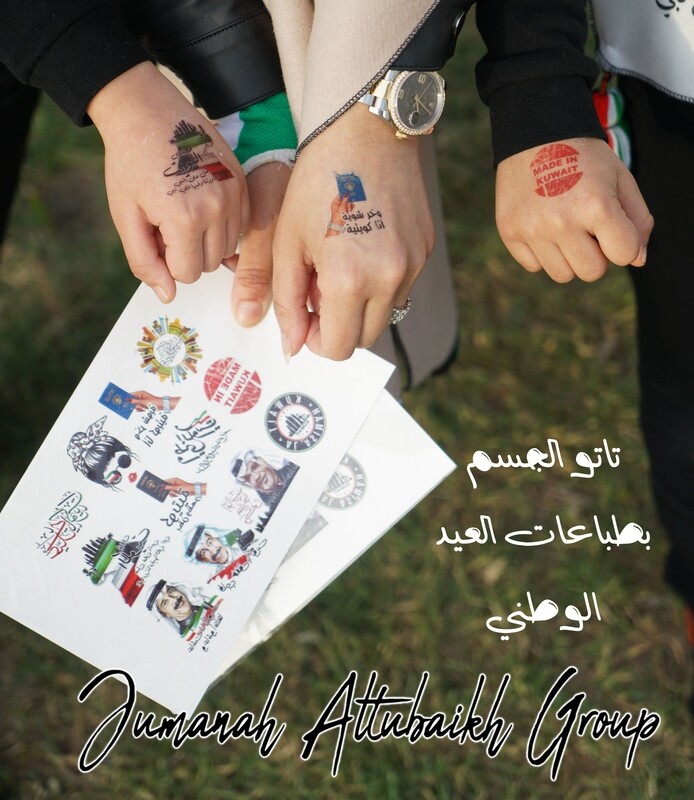تاتو الجسم