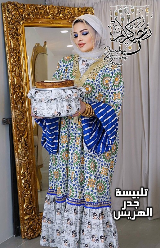 تلبيسة جدر الهريس