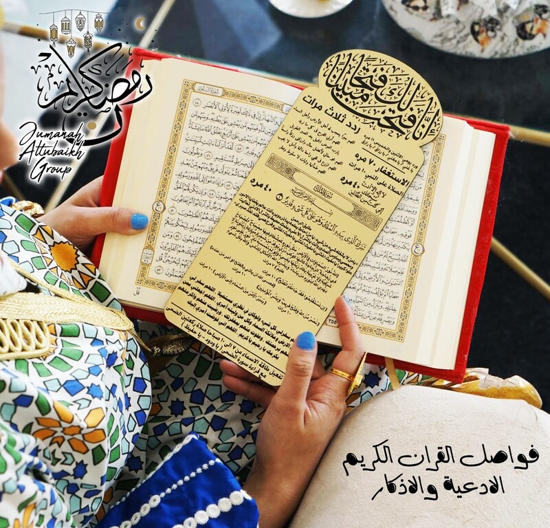 فواصل الاذكار والادعية