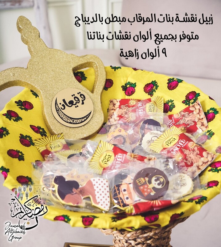 الزبيل