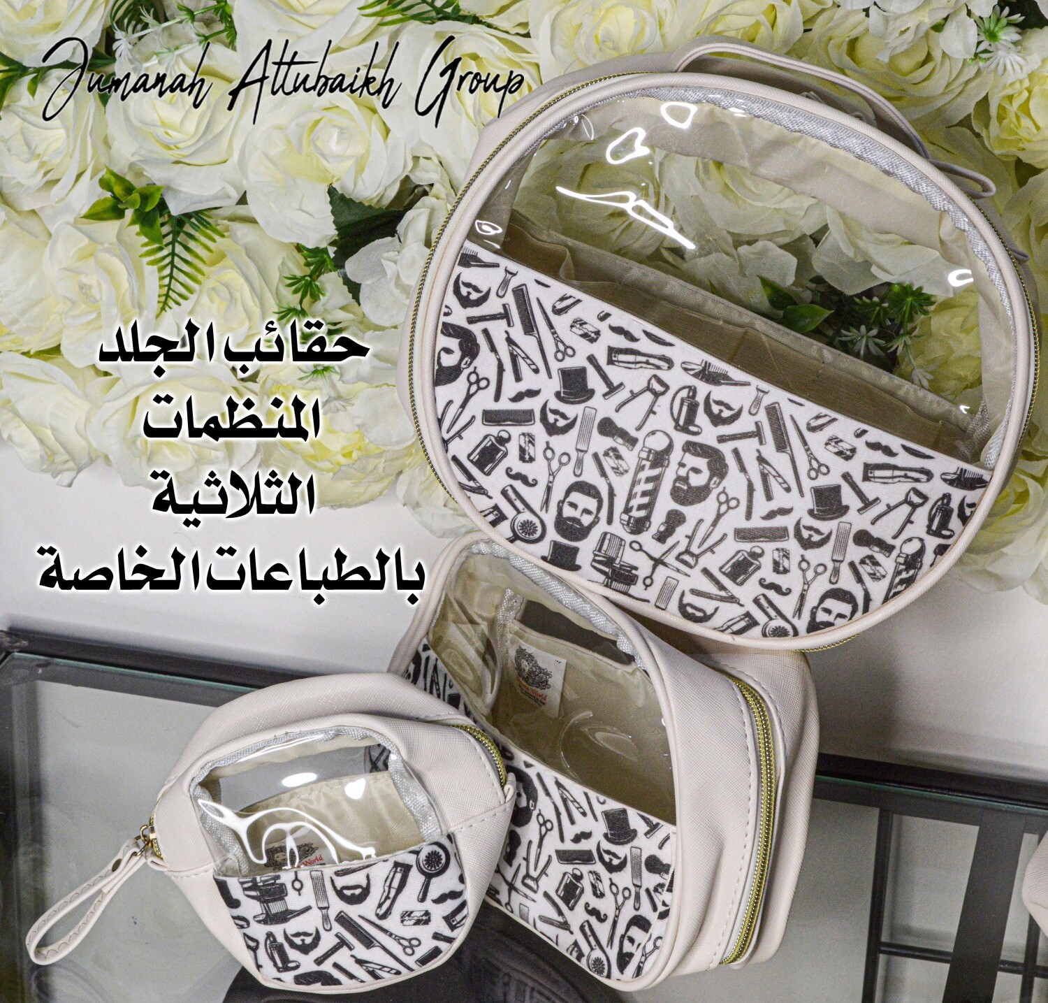 حقائب ثلاثة منظمات طباعة