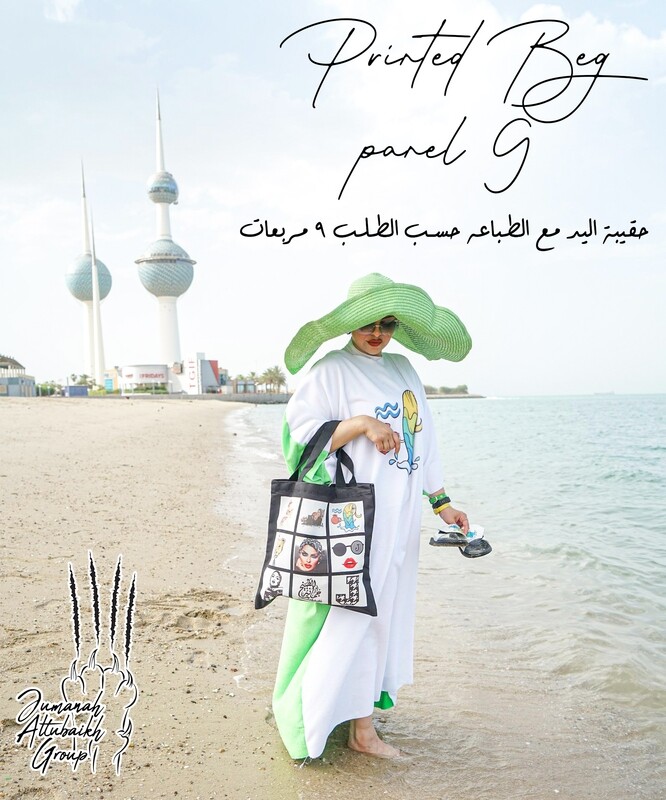 حقيبة قماش 9 قنوات