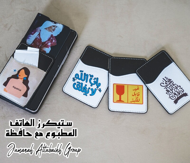 ستيكرز الهاتف