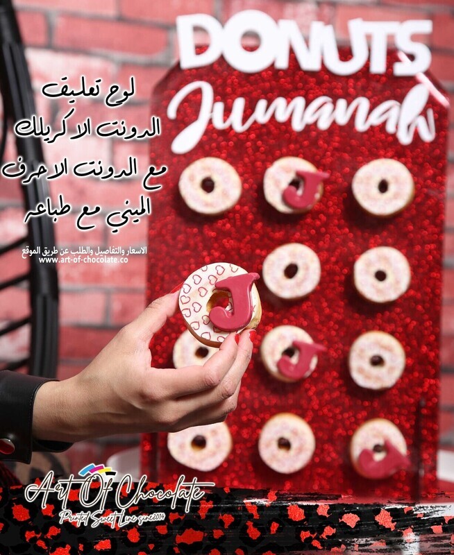 ستاند ميني دونت