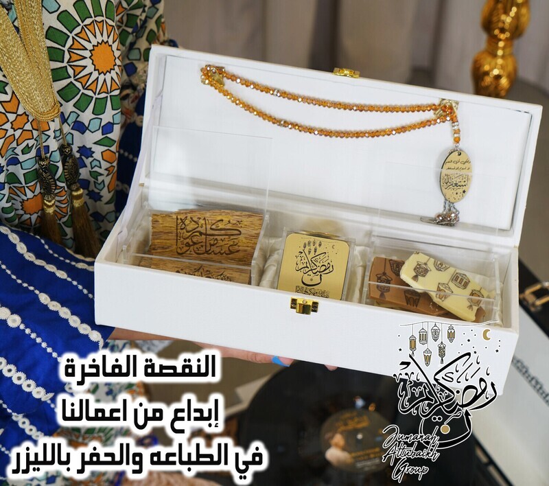النقصة الرمضانية الفاخره