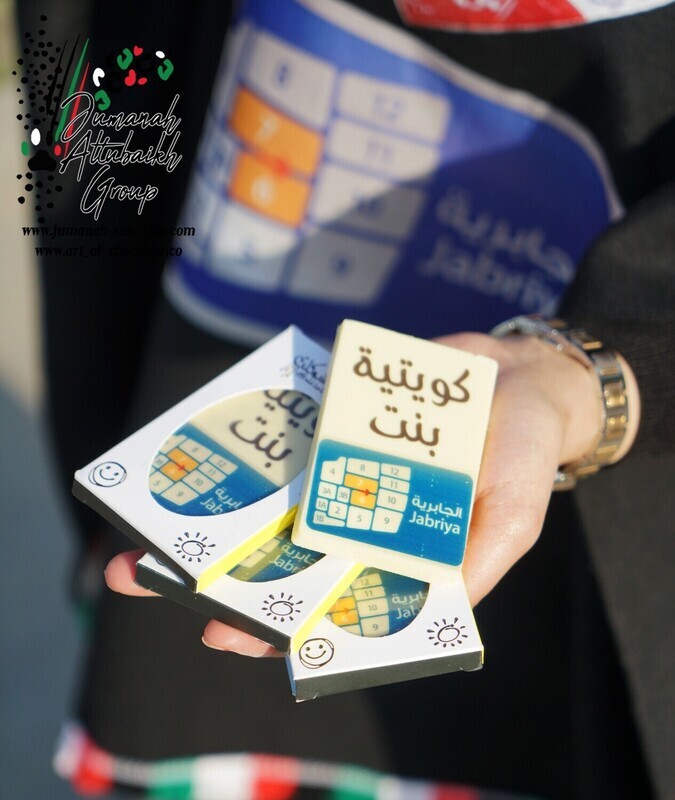 كروت الشوكلت بعلبته الخاصة