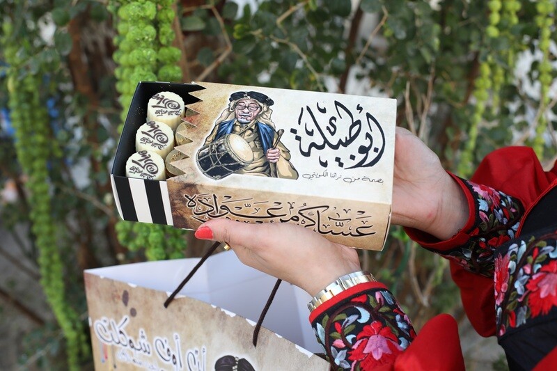 علبة الشوكلت الرمضاني الفاخر التراثي