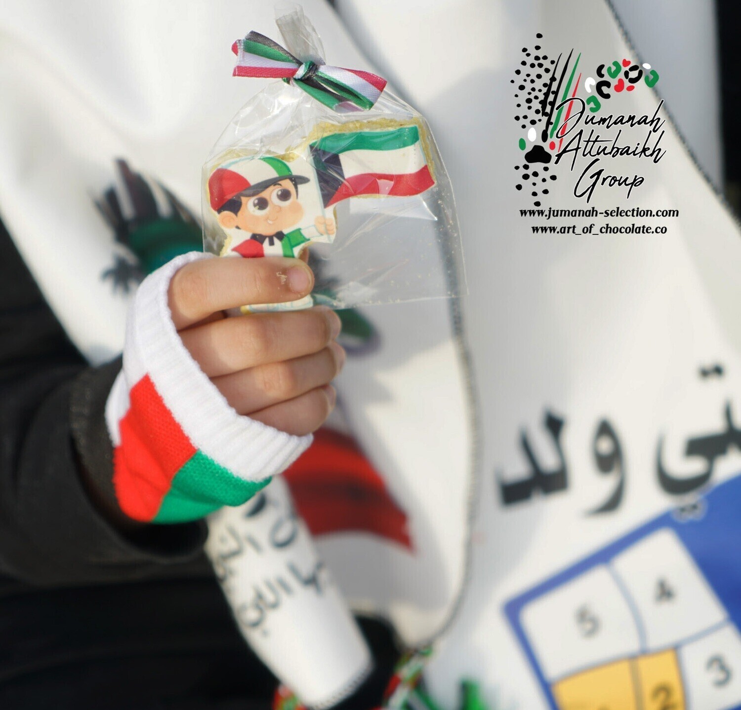 بسكوت اطفال العيد الوطني
