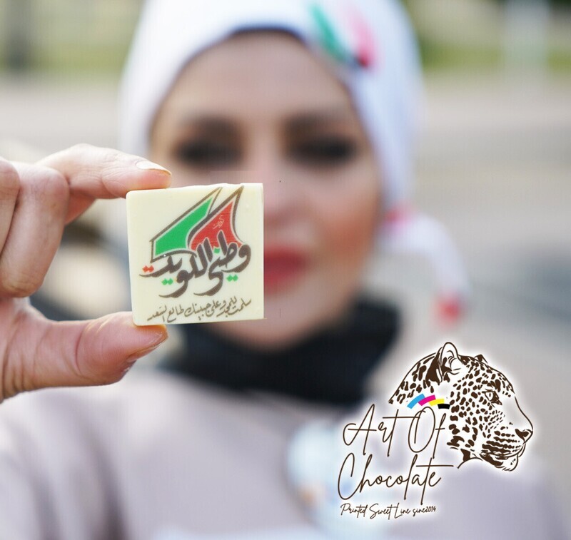 علبة التوام مكسرات وشوكلت مطبوع