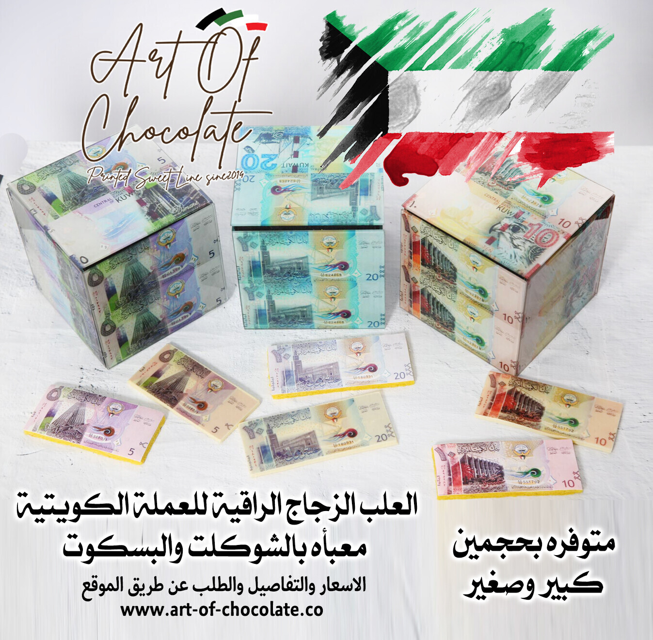 العلب الزجاجية الفاخره للعملة الكويتية