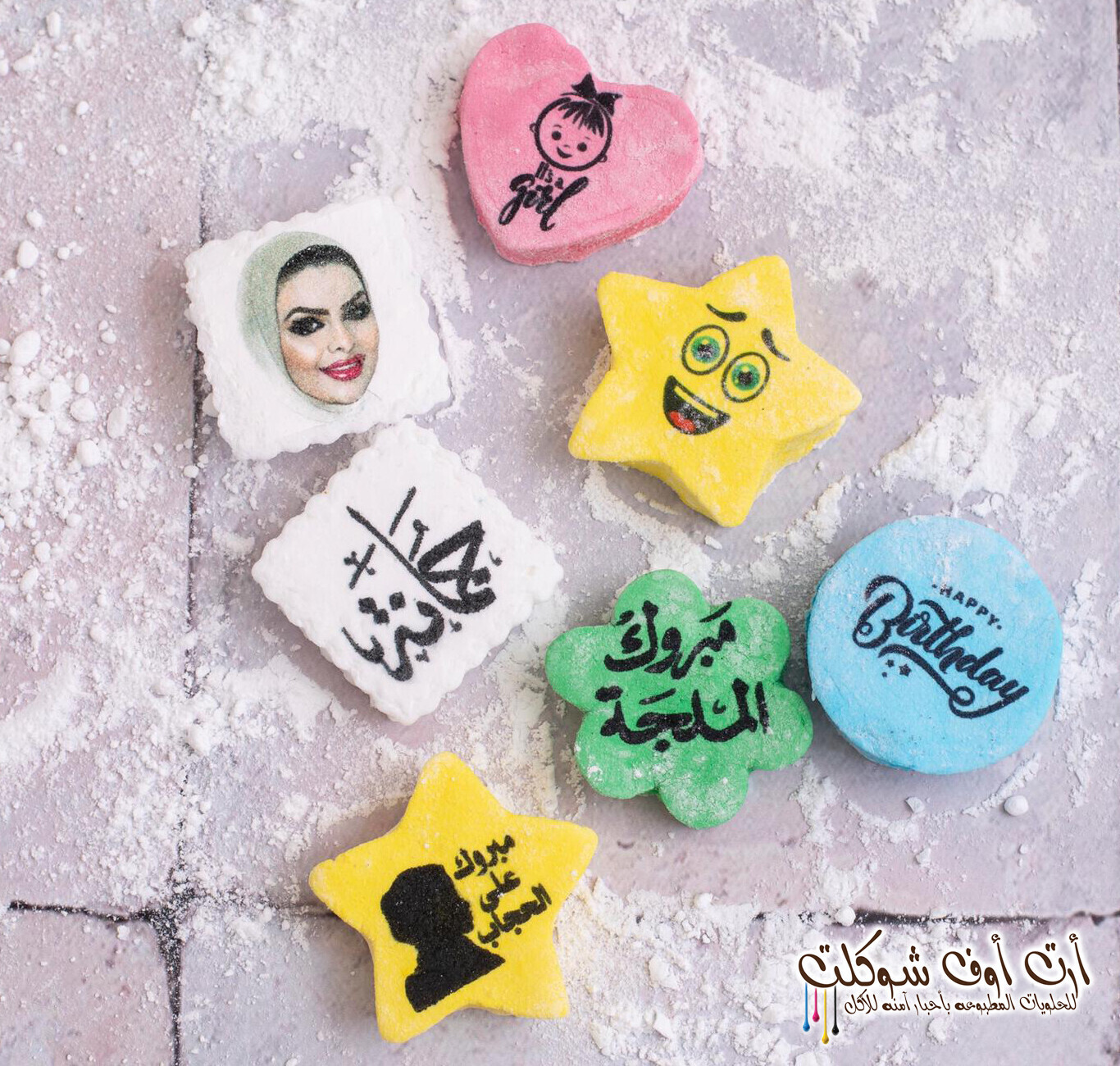 المارشملو المطبوع