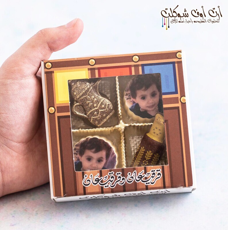 علبة التوزيعات الرباعيه
