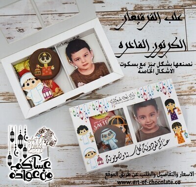 علبة القرقيعان بصورة الطفل البسكوت