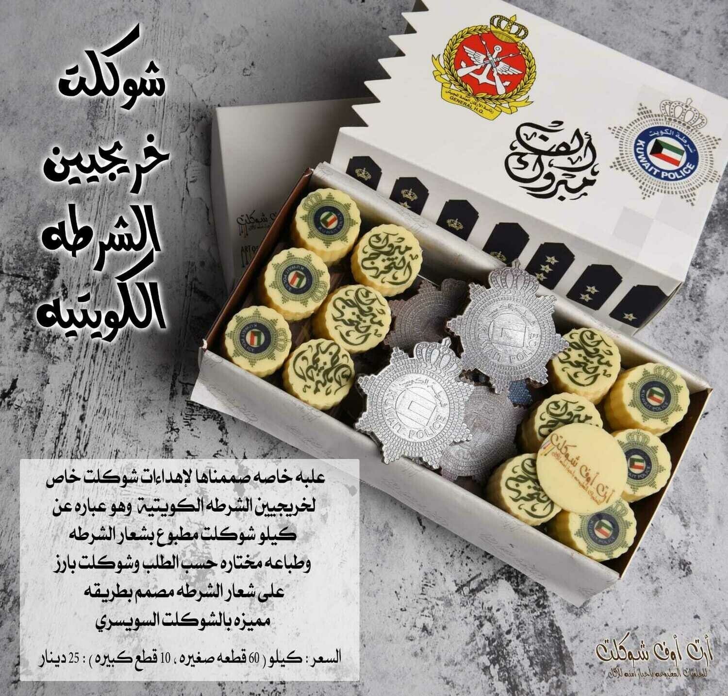 شوكلت شعار الشرطة