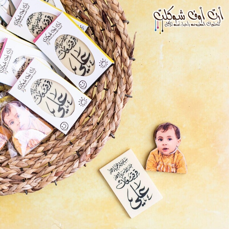 زبيل القرقيعان بالصورة الخاصة
