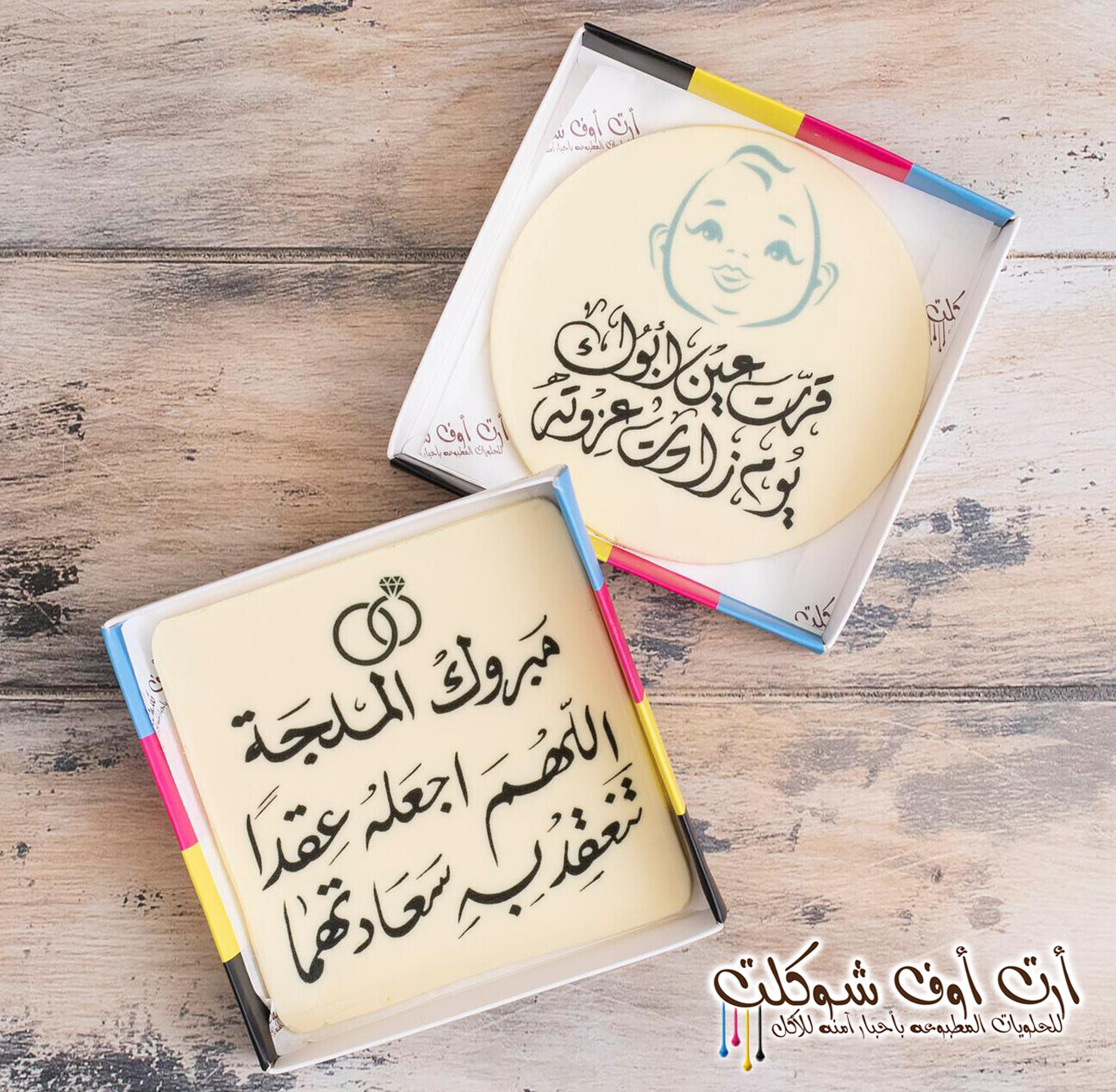 شوكلت تزيين الصواني