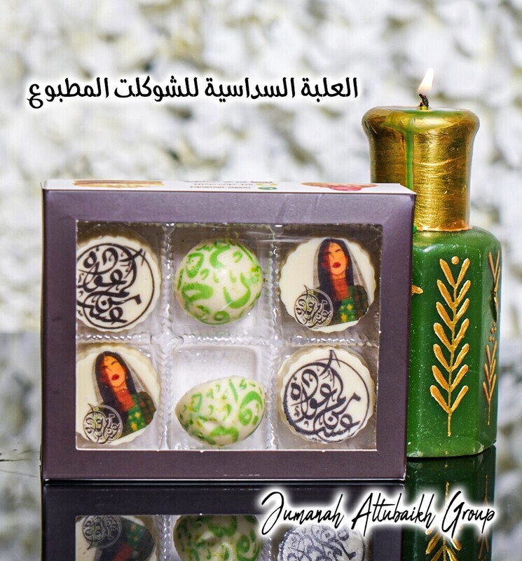 العلبه السداسية للغبقات