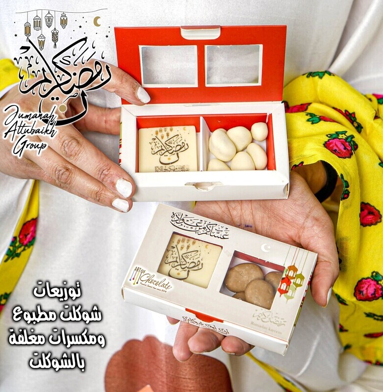 العلبة الثنائية شوكلت ومكسرات