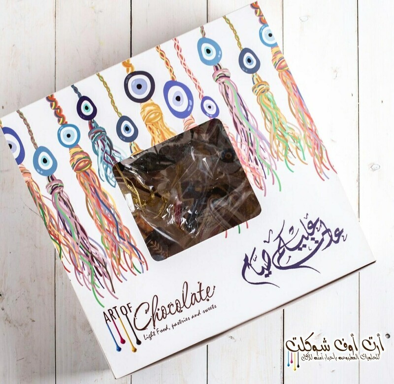 البسكوت الرمضاني الفاخر