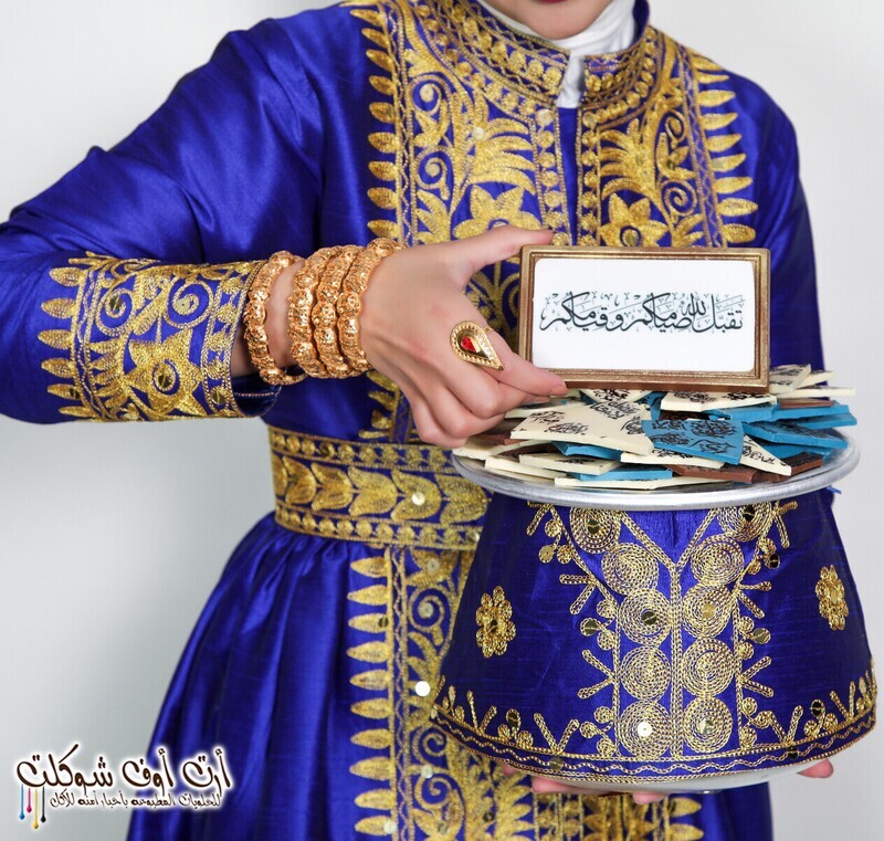 جدر البحرين الملبس الحجم الكبير شوكلت المكسر