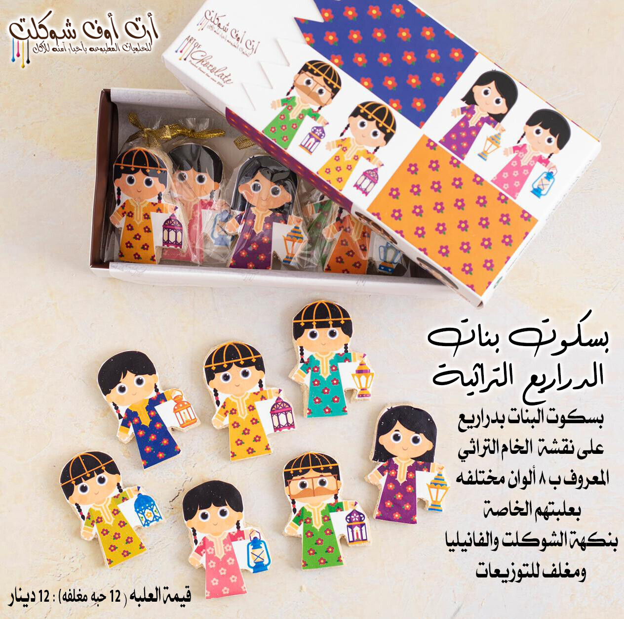 كولكشن الخام التراثي