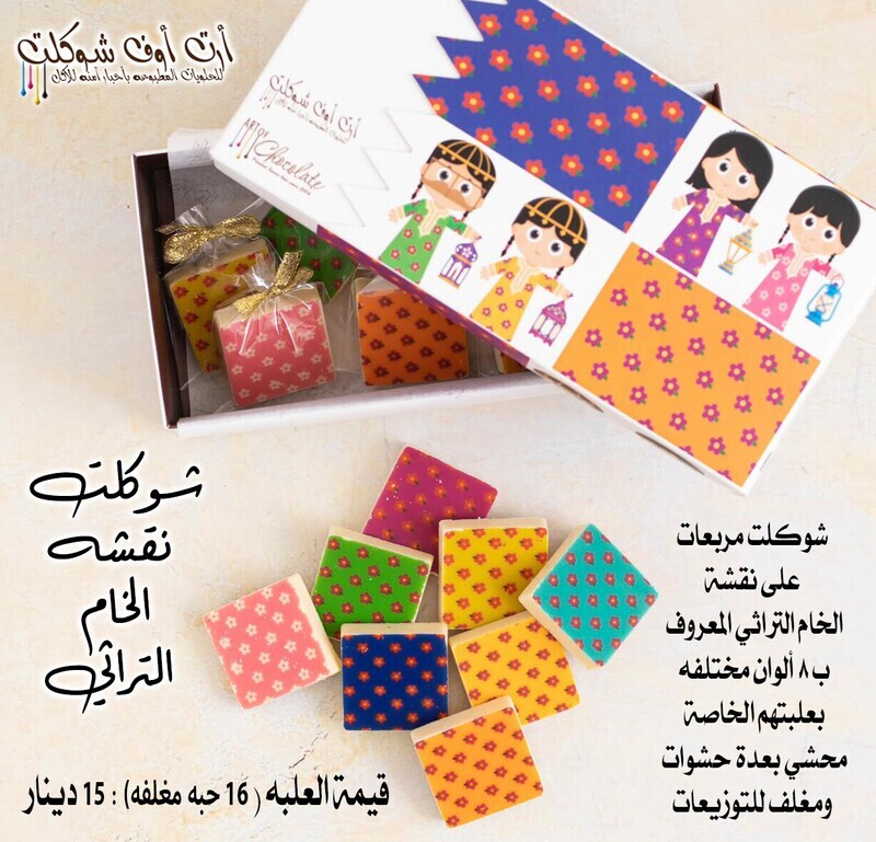 كولكشن الخام التراثي