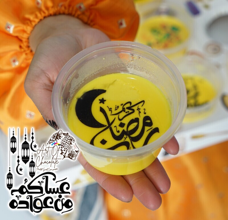 محلبية كريم كراميل الرمضاني