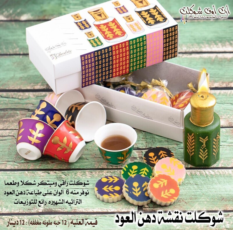 مجموعة دهن العود
