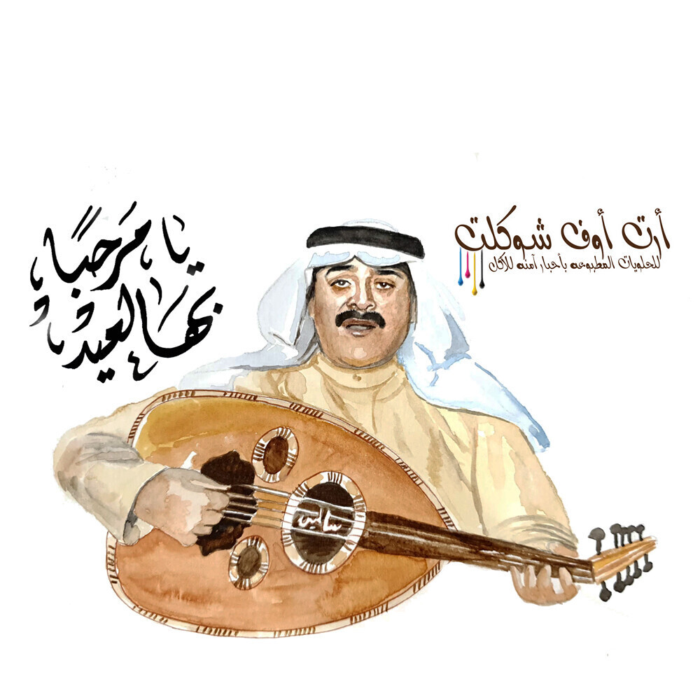مجموعه الفنان غريد الشاطئ