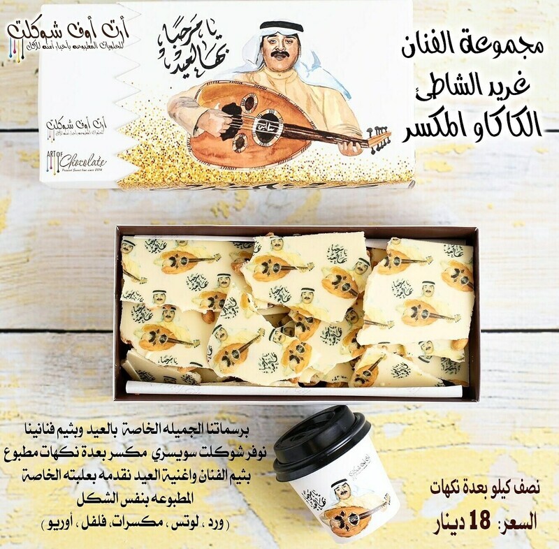 مجموعه الفنان غريد الشاطئ