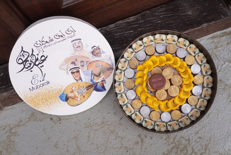 علبه شوكلت العيد الفاخره